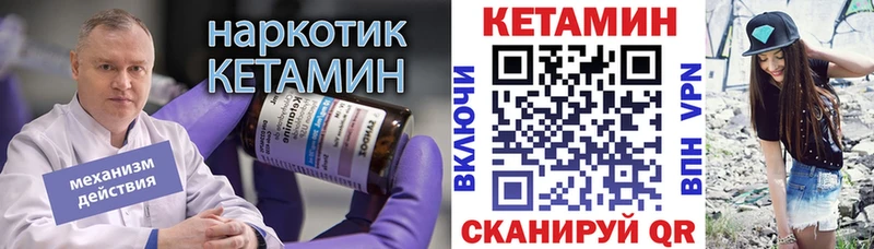 закладки  Циолковский  КЕТАМИН ketamine 