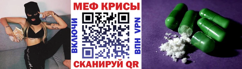 Меф  Циолковский